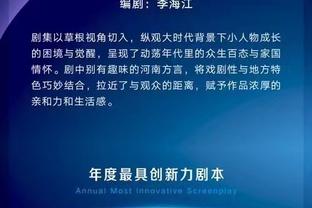 鲁媒：山东队明日放假&5月初备战下赛季 他们需要认真总结和反思